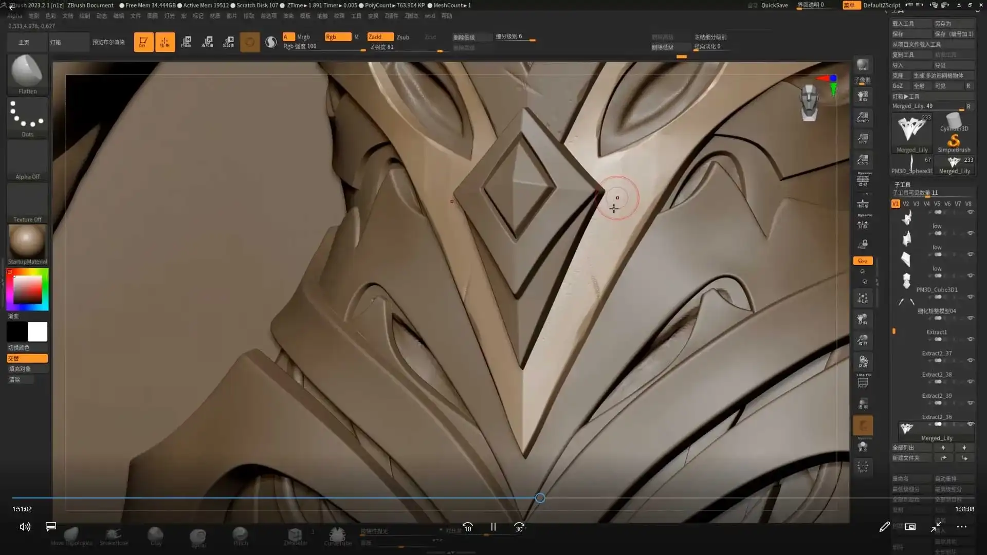 图片[3]-东哥次时代3D角色建模全流程第3期2024年（高清画质无素材）-造集CREASETS