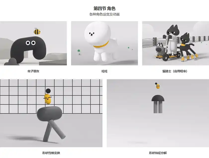 图片[6]-Coloso教程丨C4D 100节3D运动图形入门宝典 中文字幕（高清画质带资产）-造集CREASETS