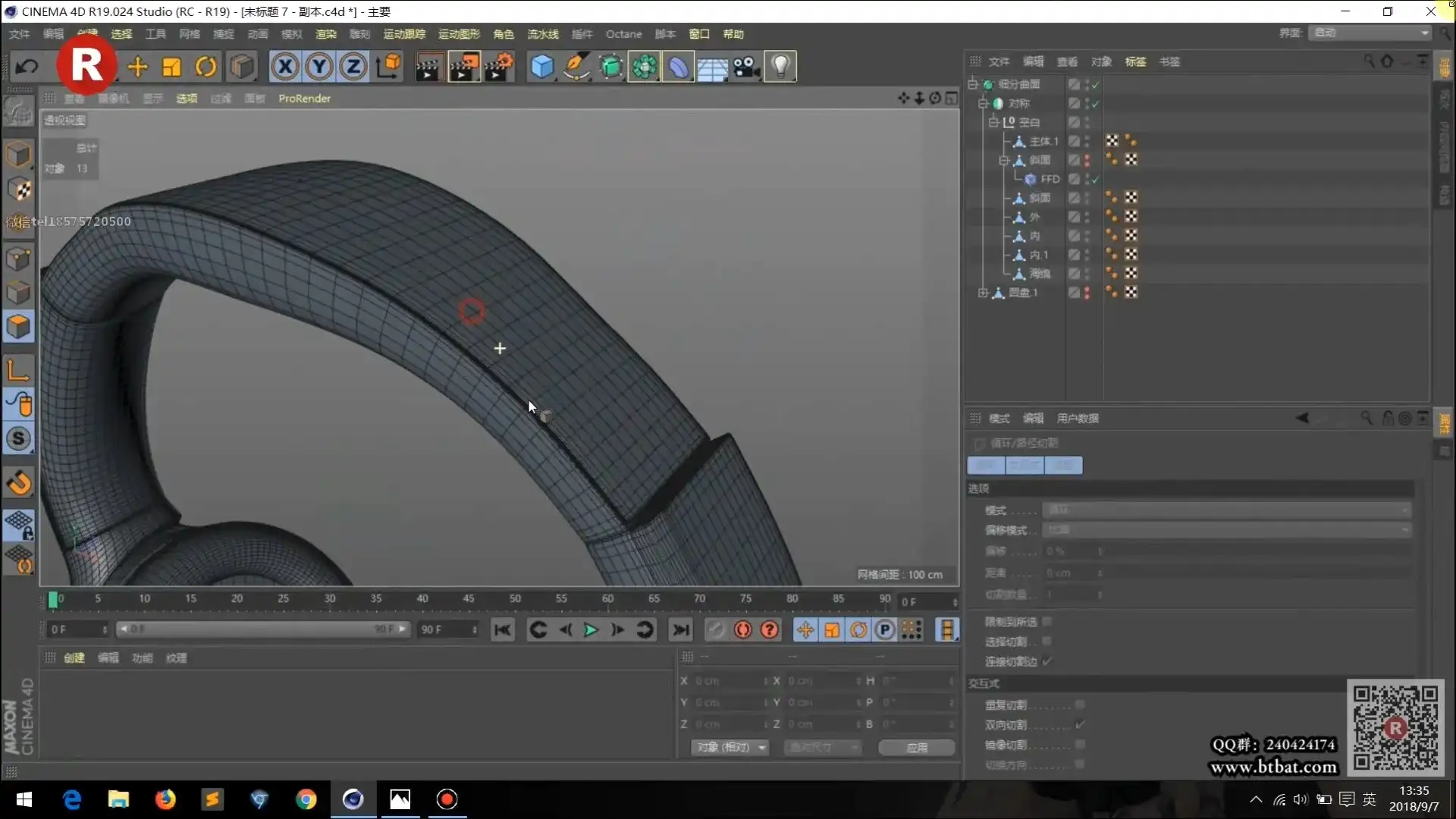 图片[7]-《C4D电商产品建模实战宝典》硬表面细分曲面建模教程第一季-造集CREASETS