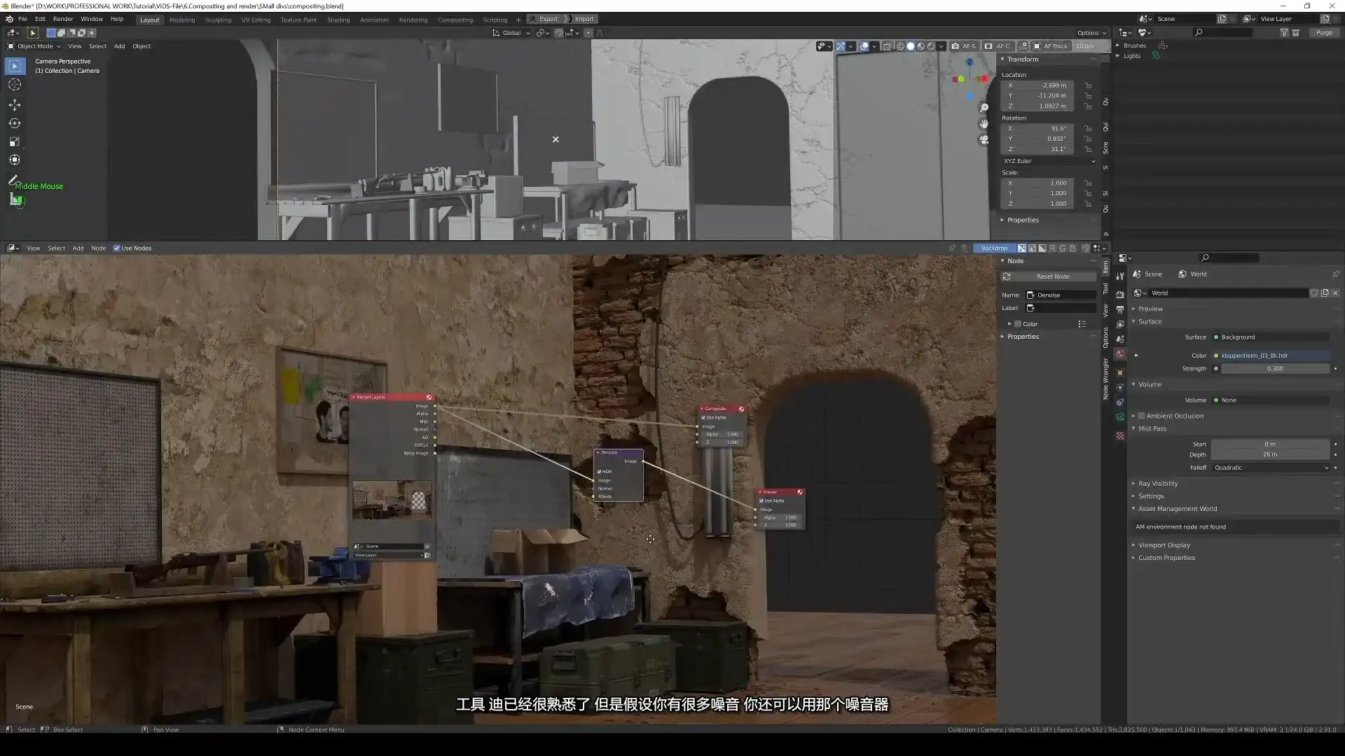图片[4]-Blender游戏场景室内环境材质渲染教程（高清画质无素材）-造集CREASETS