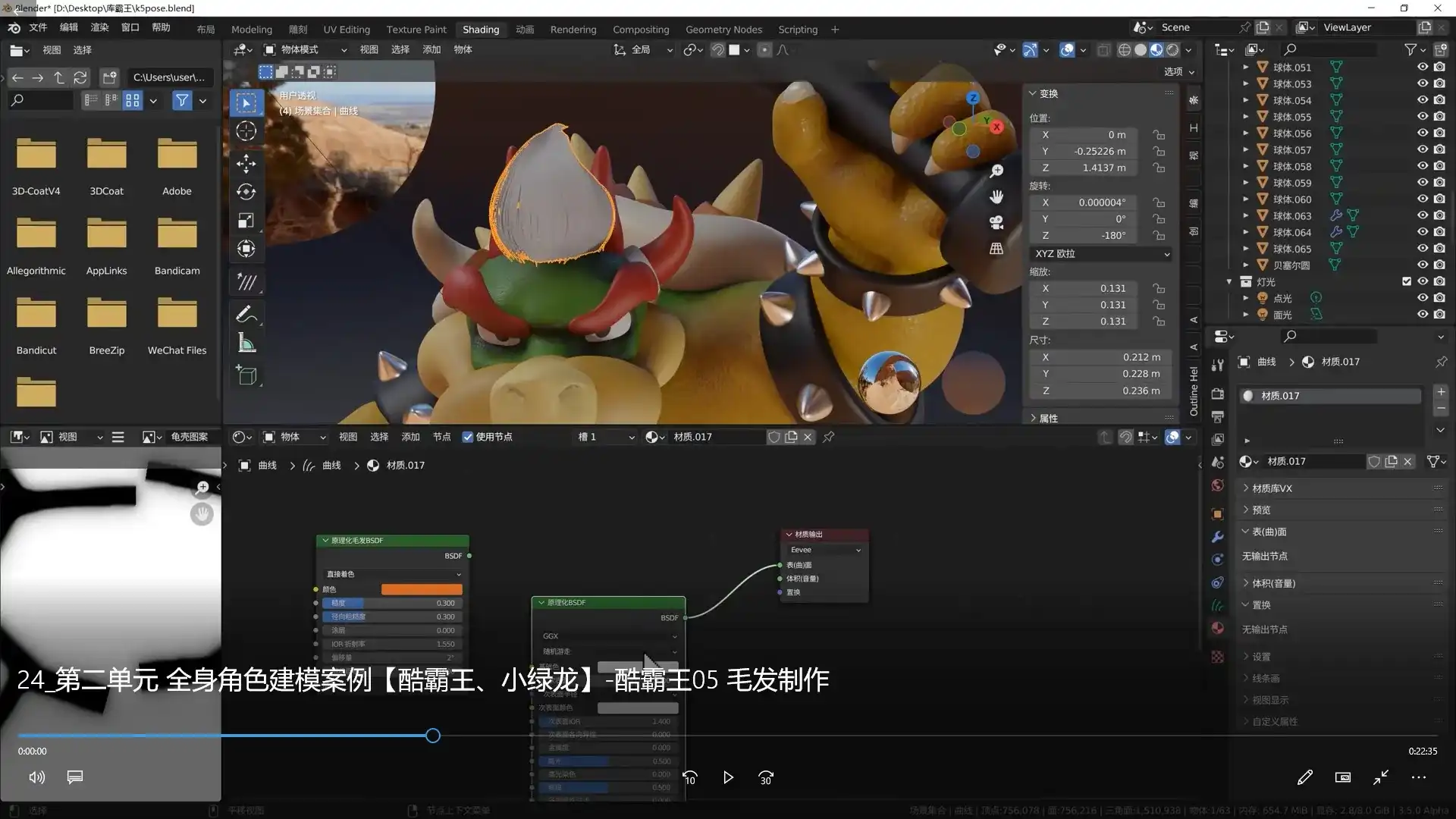 图片[3]-小鸡小鸡我爱你Blender风格化角色全流程进阶课程（超清画质无素材）-造集CREASETS