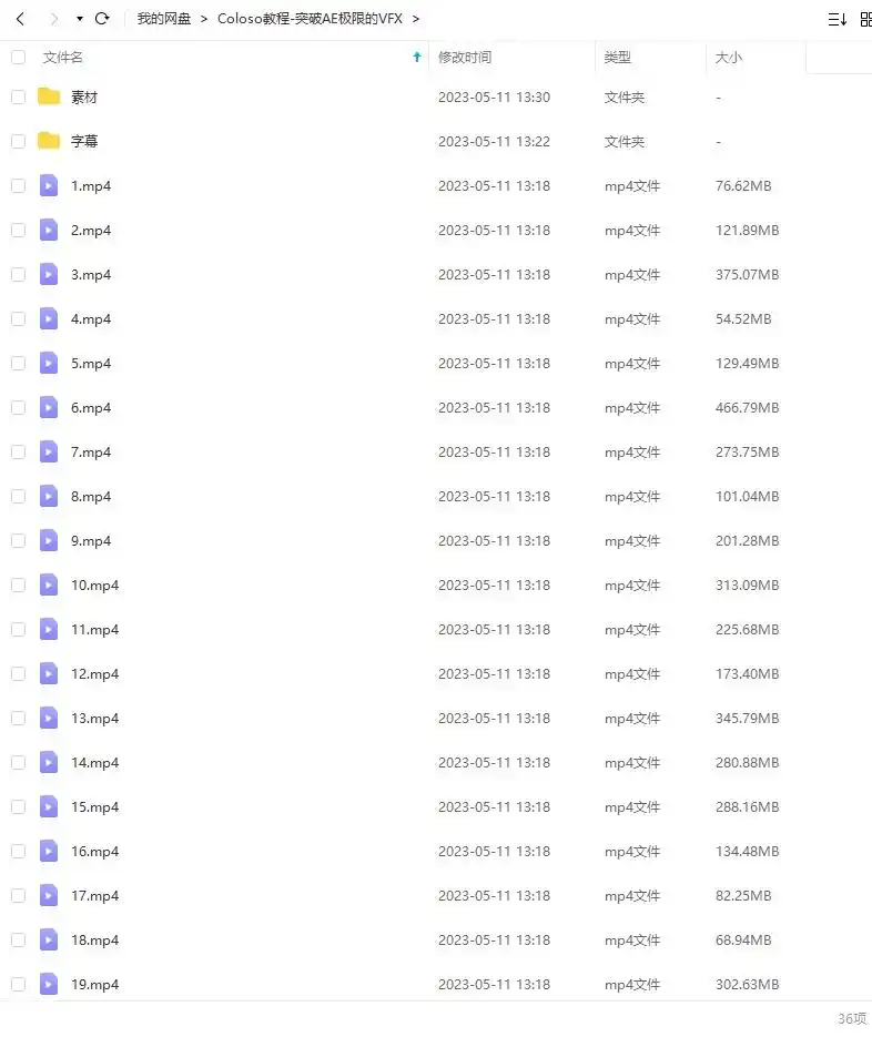图片[3]-Coloso教程丨突破After Effects极限的VFX图稿完整版（高清画质带素材）-造集CREASETS