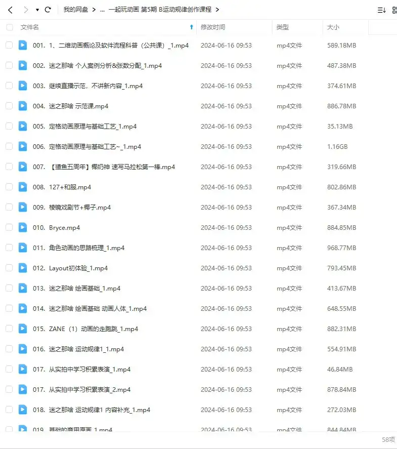 图片[3]-一起玩动画第5期+第4期（画质清晰带部分素材）-造集CREASETS