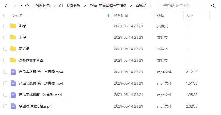 图片[4]-【TVart】徐斌C4D产品建模+写实渲染2019年6月（超清画质带素材）-造集CREASETS