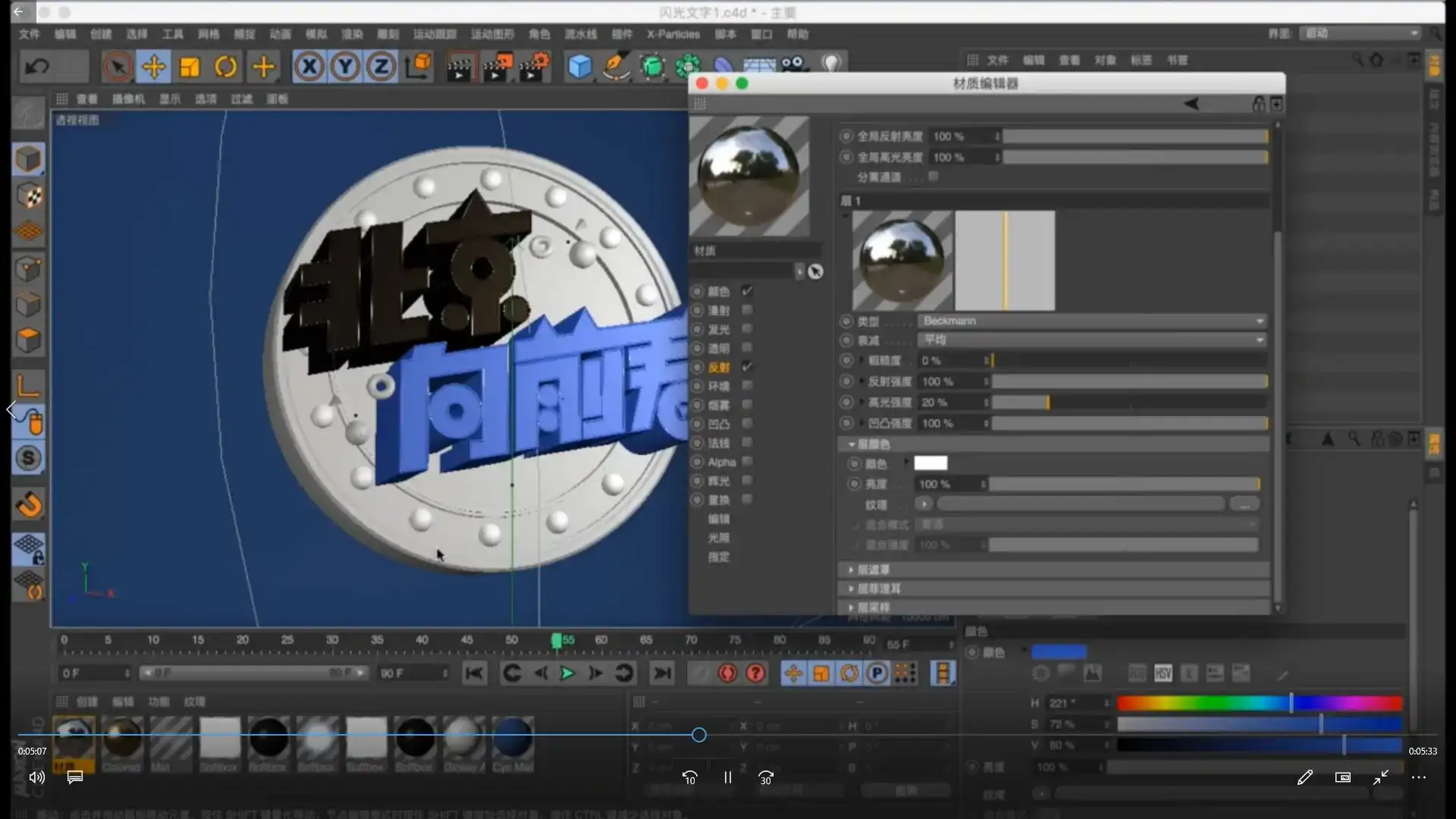 图片[5]-C4D电商海报第二季-立体艺术字专辑-造集CREASETS