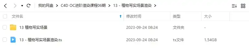 图片[3]-C4D OC渲染进阶课程第6期2022年（高清画质带素材）-造集CREASETS