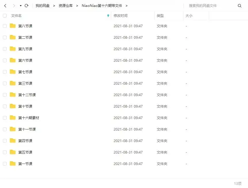 图片[3]-NiaoNiao OC渲染课第16期2021年8月结课（画质高清带工程素材）-造集CREASETS