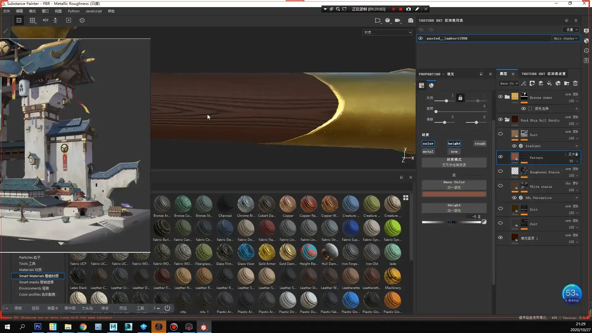 图片[5]-次时代场景建模全流程2020年（高清画质带素材）-造集CREASETS