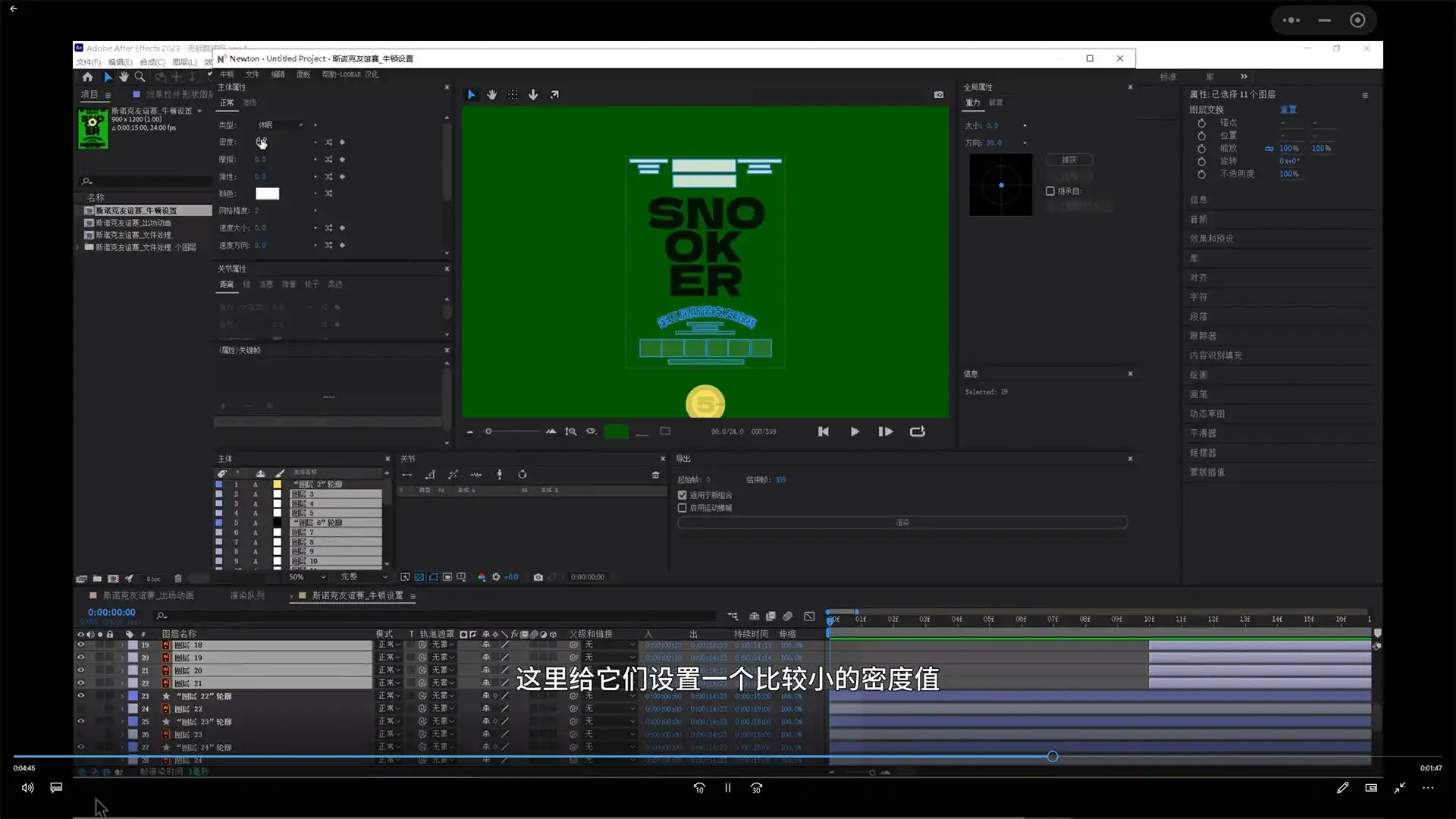 图片[5]-不错实验室2024年AE动态设计宝典PRO版2.0（高清画质带素材）-造集CREASETS