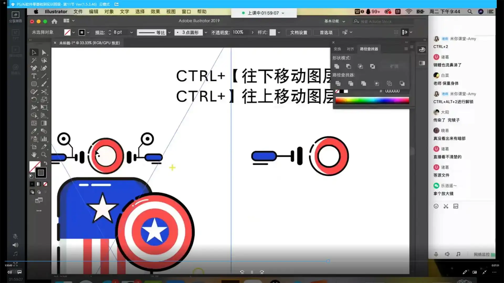 图片[4]-Ai软件零基础到实训班第15期2020年12月（画质清晰没素材）-造集CREASETS
