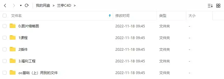 图片[3]-兰亭C4D电商产品建模教程（高清画质带素材）-造集CREASETS
