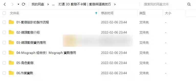 图片[8]-C4D动态实战：打通3D动态不卡关｜动态与运镜技巧的全面升级（画质高清带工程素材）-造集CREASETS