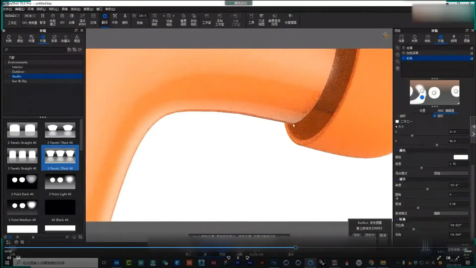 图片[4]-小斯KeyShot 10进阶渲染课程第3期2021年（画质清晰带素材）-造集CREASETS
