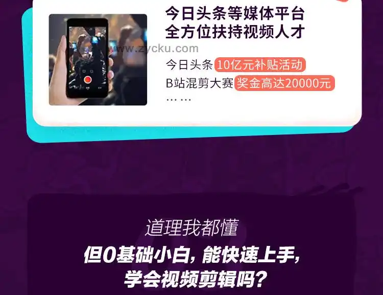 图片[4]-Pr基础全通关：从0到1，进阶剪辑大神-造集CREASETS