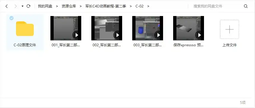 图片[5]-军长C4d动画实战教程商业案例讲解第二季（画质高清带工程文件）-造集CREASETS