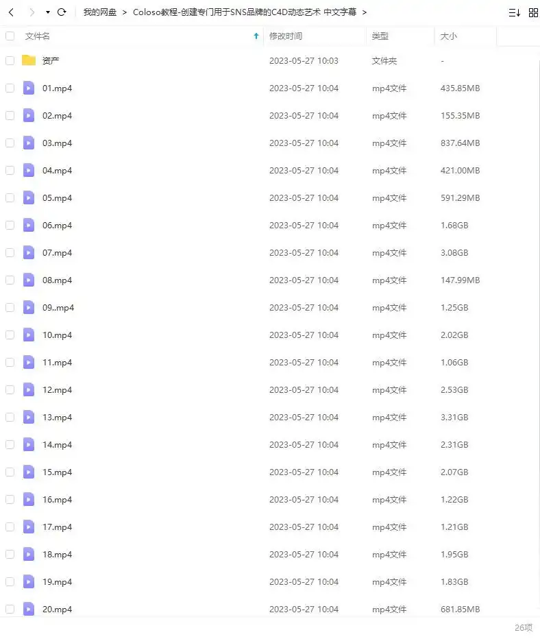 图片[5]-Coloso教程丨创建专门用于SNS品牌的C4D动态艺术 中文字幕（高清画质带资产）-造集CREASETS