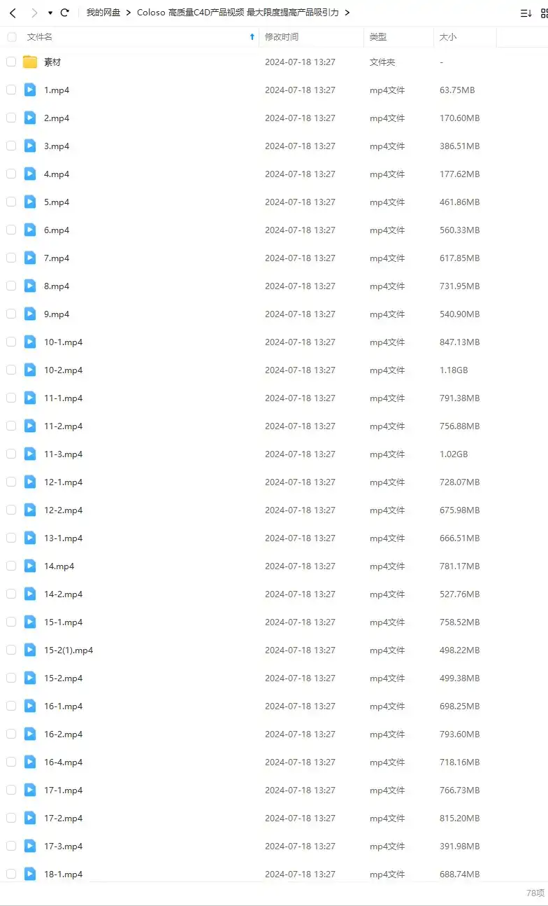图片[2]-Coloso教程丨高质量C4D产品视频 最大限度提高产品吸引力 中文字幕（高清画质带资产）-造集CREASETS