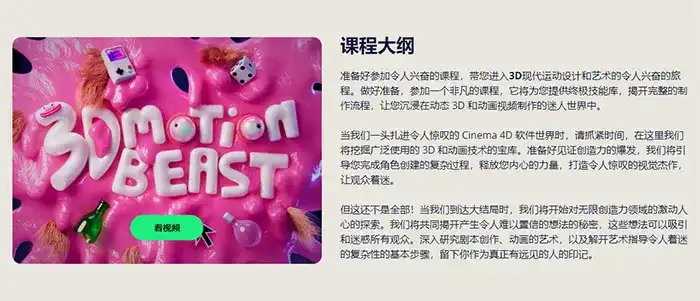 图片[6]-Motion Beast丨3D动态野兽C4D动画2023年 中文字幕（画质高清带素材）-造集CREASETS