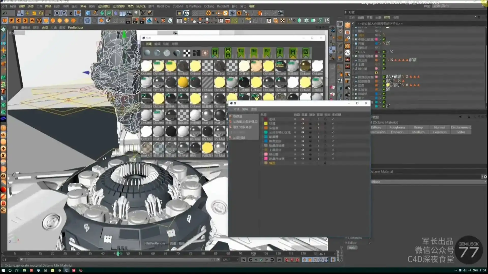 图片[6]-军长C4d动画实战教程商业案例讲解第二季（画质高清带工程文件）-造集CREASETS
