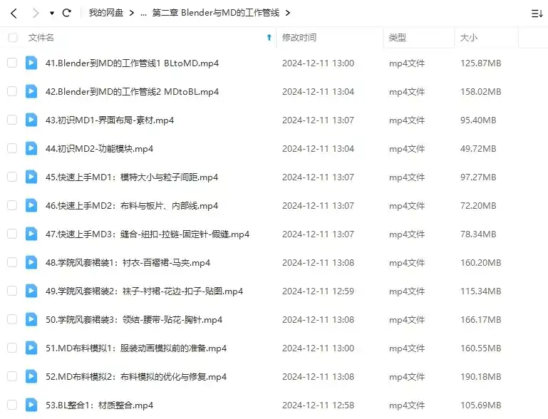 图片[3]-小鸡小鸡我爱你Blender+Cascadeur动画进阶教程2024年（高清画质带素材）-造集CREASETS