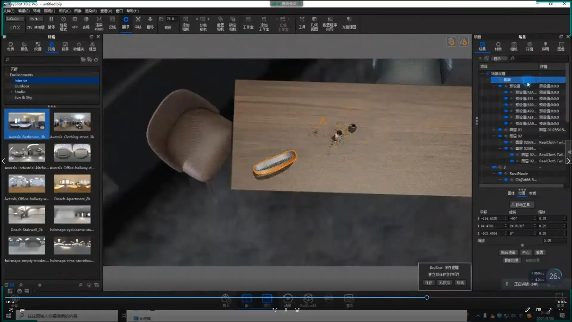 图片[5]-小斯KeyShot 10进阶渲染课程第3期2021年（画质清晰带素材）-造集CREASETS