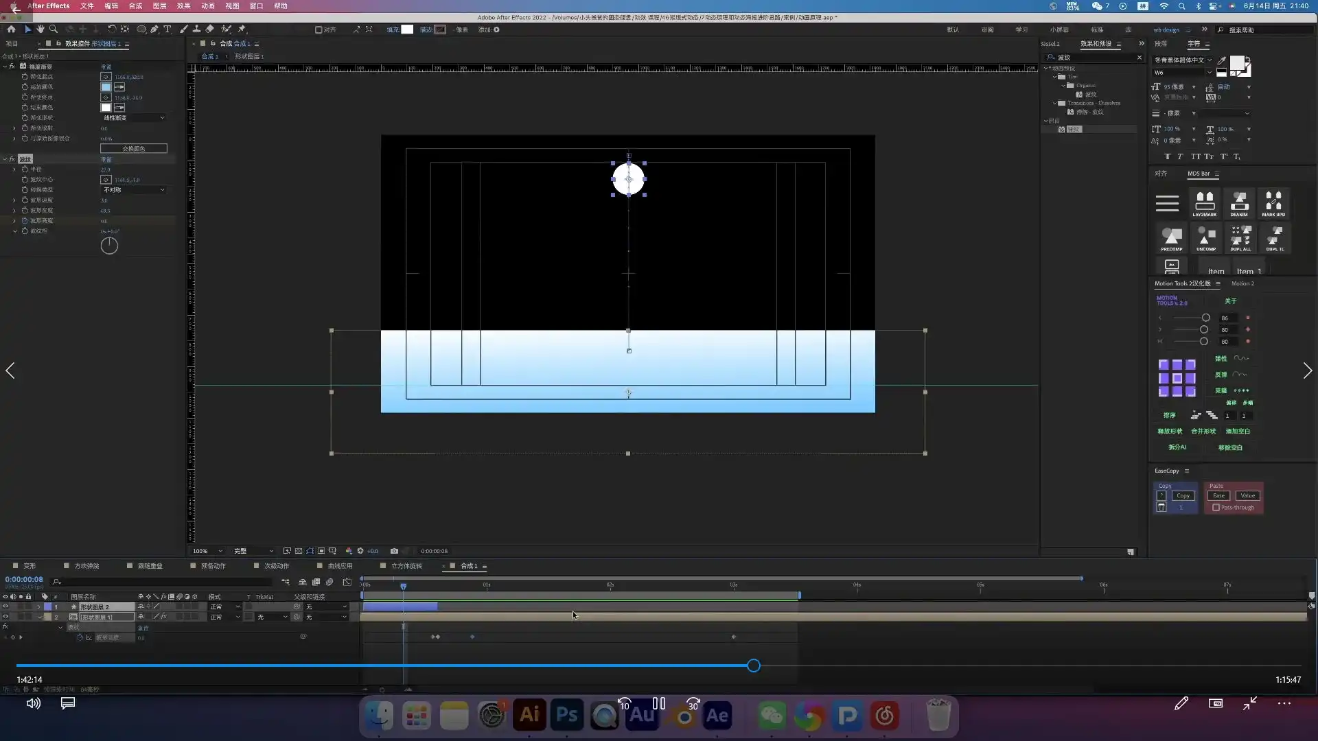 图片[4]-王猛奇版式动态课第46期2024年（画质清晰带素材）-造集CREASETS