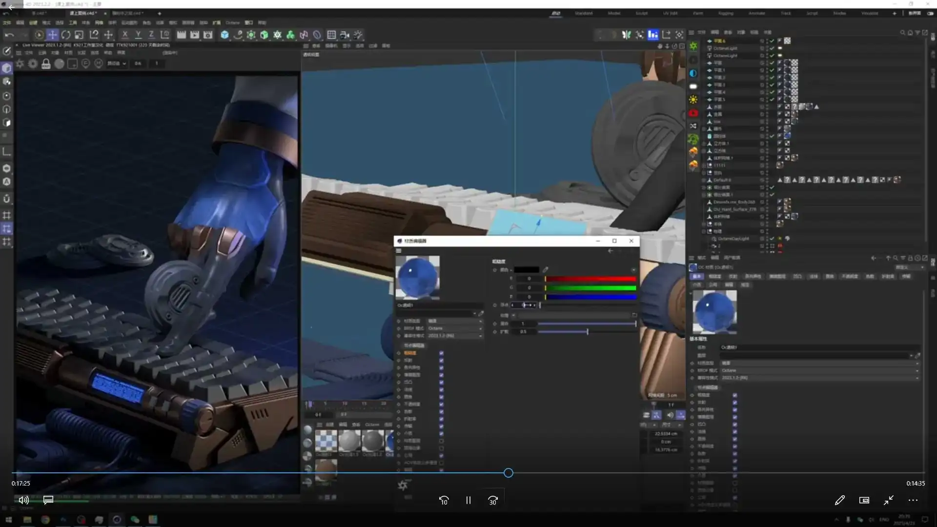 图片[4]-士气集团零基础C4D普及课2025年（画质高清带素材）-造集CREASETS