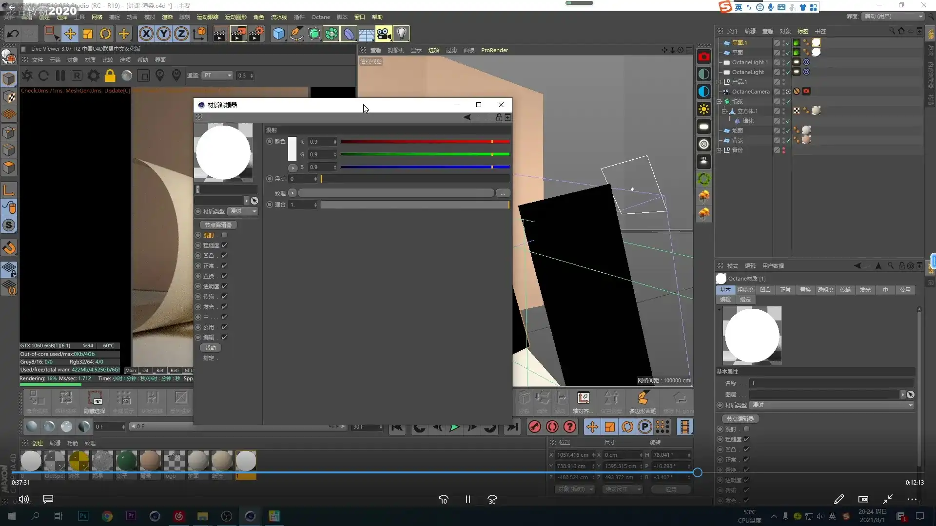 图片[4]-阿帅C4D OC电商产品建模渲染（高清画质带素材）-造集CREASETS