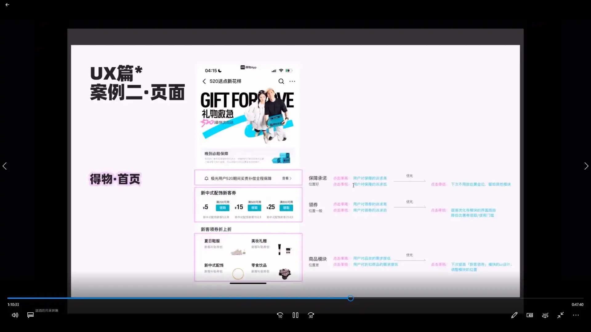 图片[4]-温酒大人UI创造营面壁计划第2期2024年（高清画质带PDF课件）-造集CREASETS