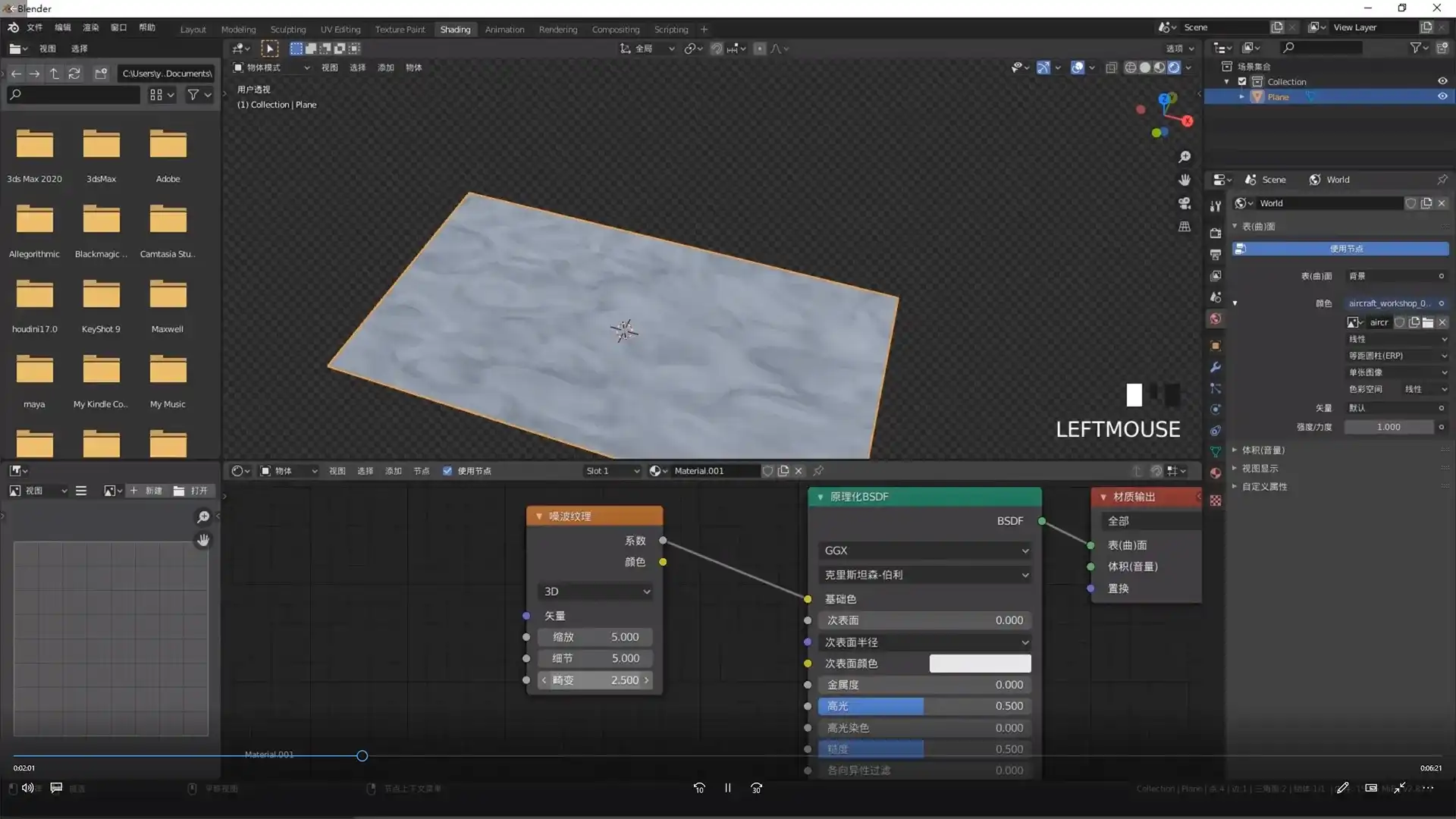 图片[3]-Blender基础入门到进阶案例系统教程（画质高清带工程文件）-造集CREASETS