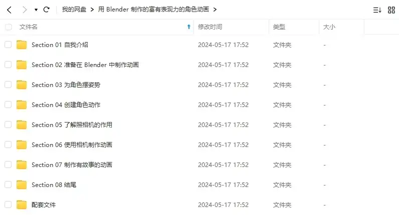图片[2]-Coloso教程丨使用Blender创建富有表现力的角色动画 中文字幕（高清画质带资产）-造集CREASETS