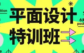 K先生平面设计特训班2021年（高清画质无素材）-造集CREASETS