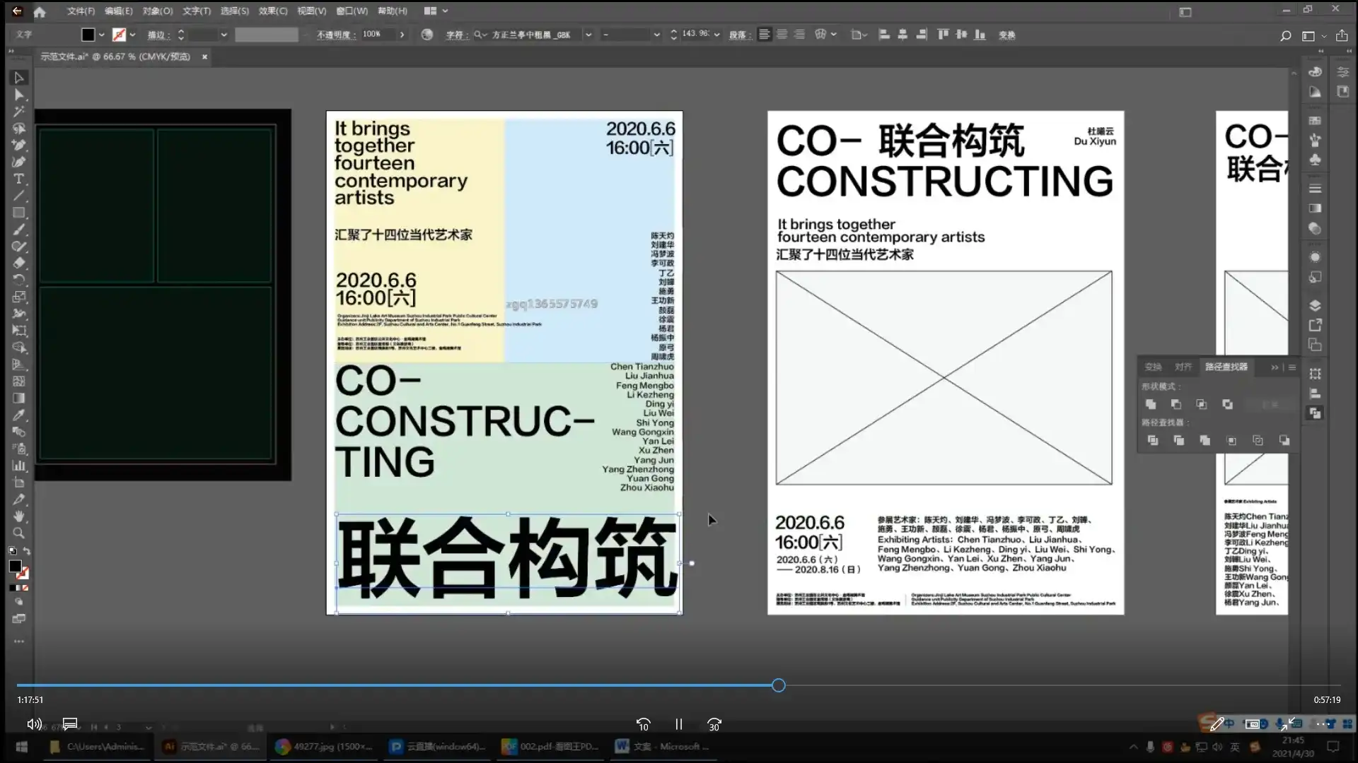 图片[1]-K先生平面设计特训班2021年（高清画质无素材）-造集CREASETS