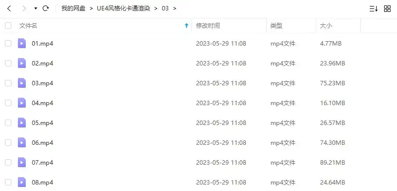 图片[2]-UE4风格化卡通渲染进阶教程（高清画质带素材）-造集CREASETS