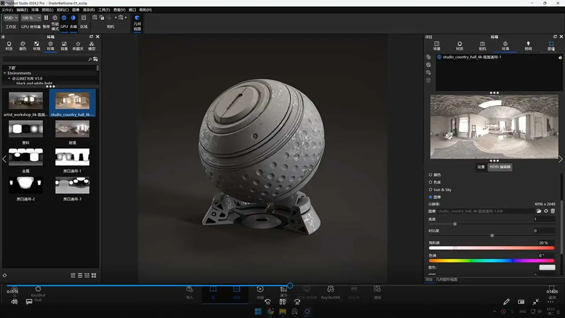 图片[2]-云尚教育Keyshot灯光表达详解2024年（高清画质带素材）-造集CREASETS