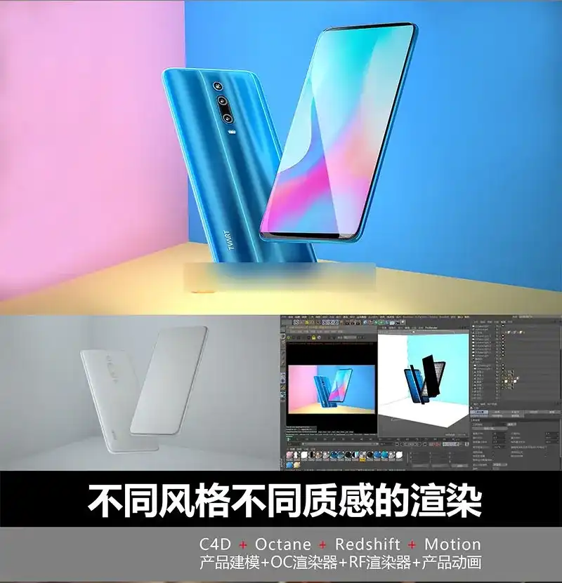 图片[2]-TVART丨电商产品渲染提高班第三期（高清画质带素材）-造集CREASETS