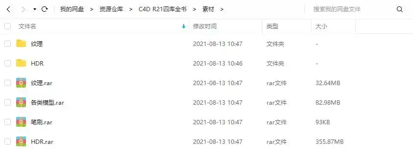 图片[4]-C4D R21四库全书丨零基础到精通实用案例精讲（高清画质带素材）-造集CREASETS