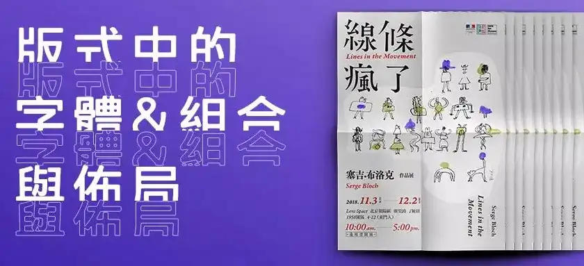 图片[1]-大猫版式设计训练营2018年12月结课（高清画质带素材）-造集CREASETS