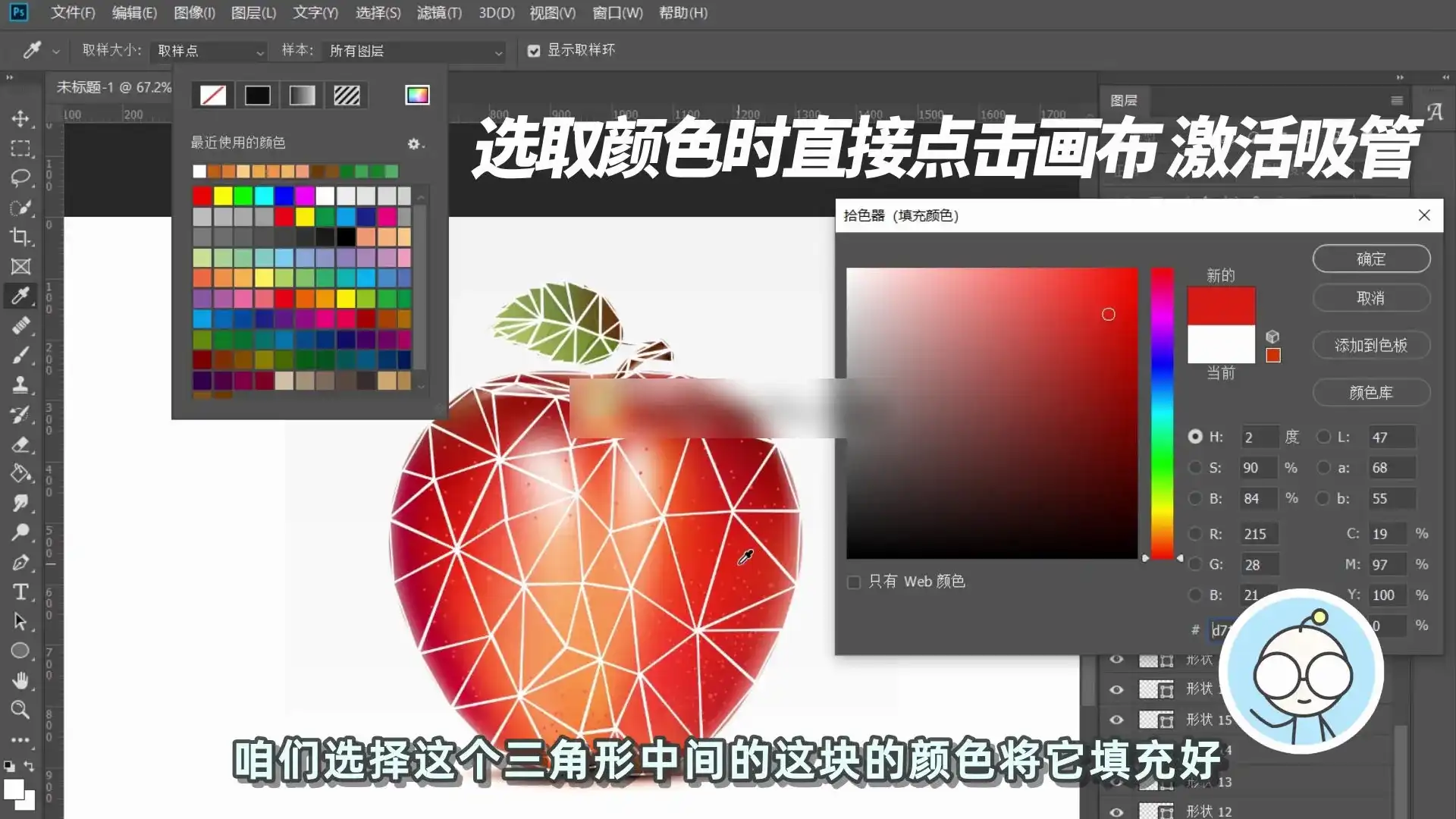 图片[2]-PS异闻录丨萌新系统入门课教程（画质超清带素材）-造集CREASETS