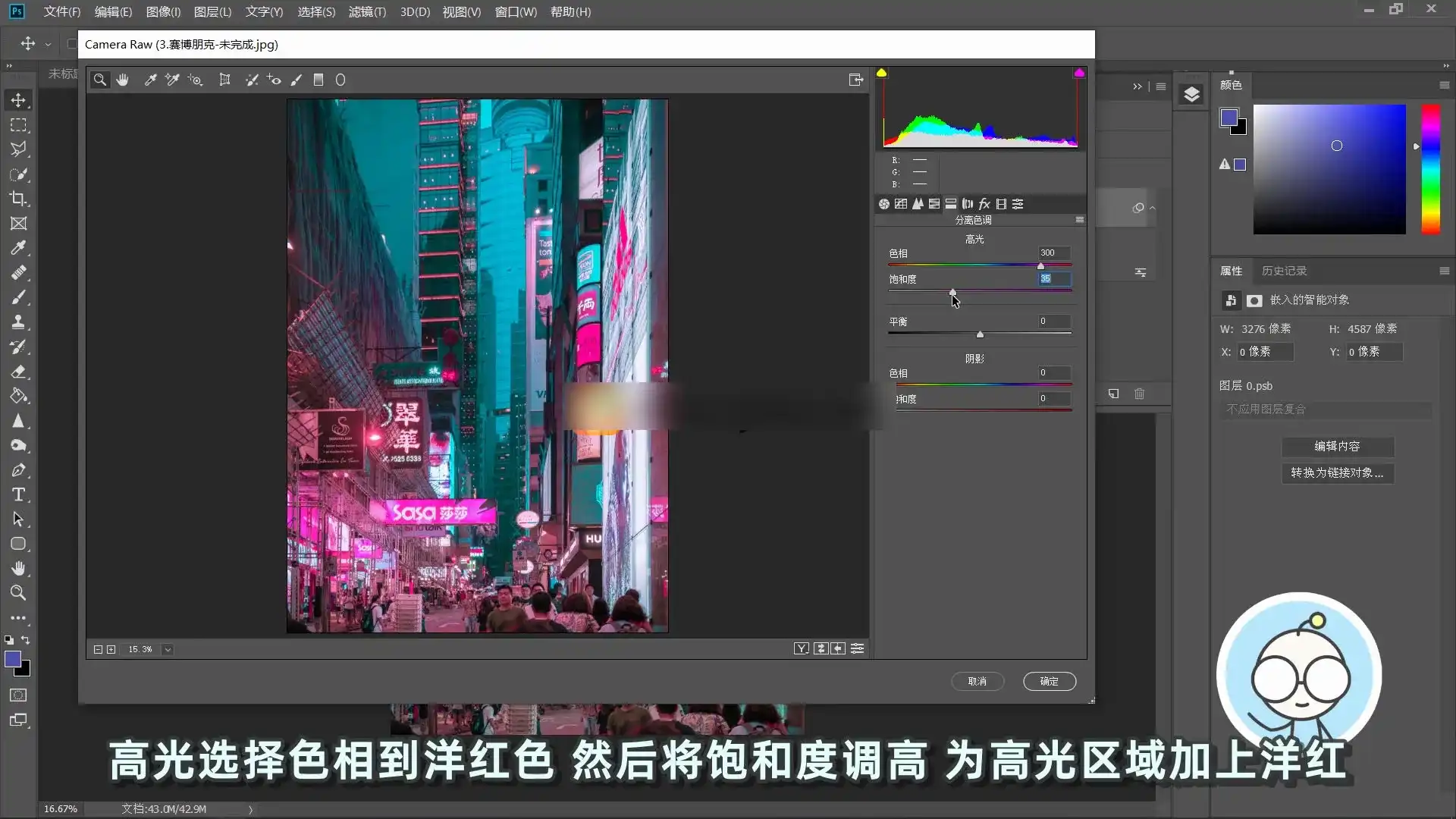 图片[1]-PS异闻录丨萌新系统入门课教程（画质超清带素材）-造集CREASETS