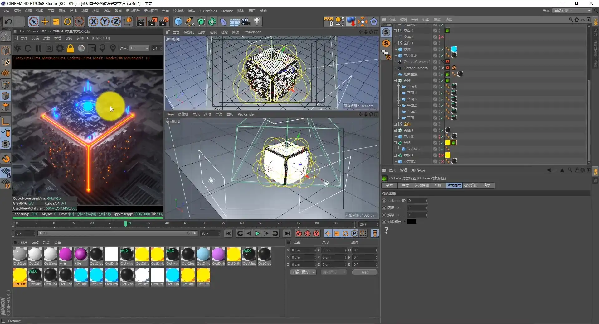 图片[5]-动真格C4D影视后期系统化全面教学 画质超清-造集CREASETS