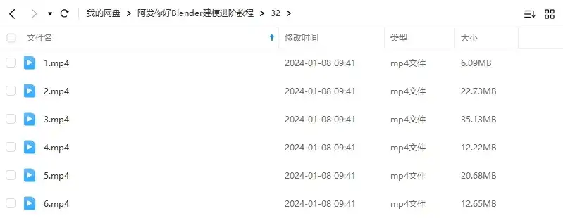 图片[3]-阿发你好Blender建模进阶教程2022年（超清画质带素材）-造集CREASETS