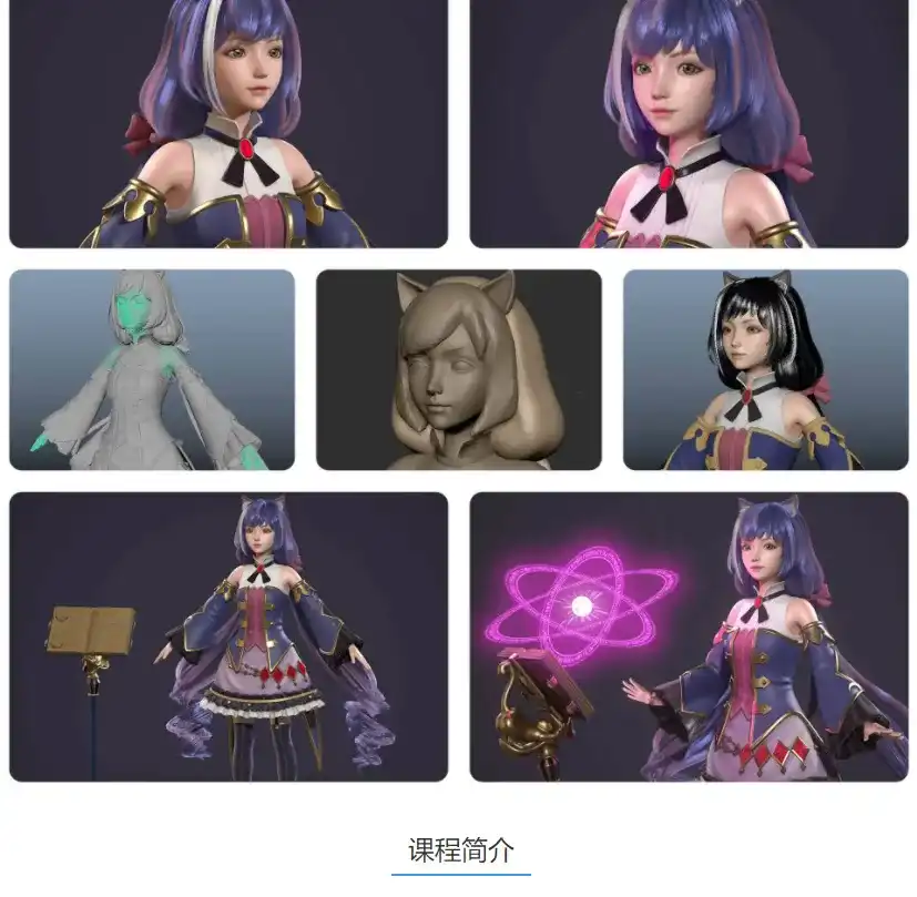 图片[2]-卡通美少女凯露三维静帧全流程案例教学（高清画质带素材）-造集CREASETS