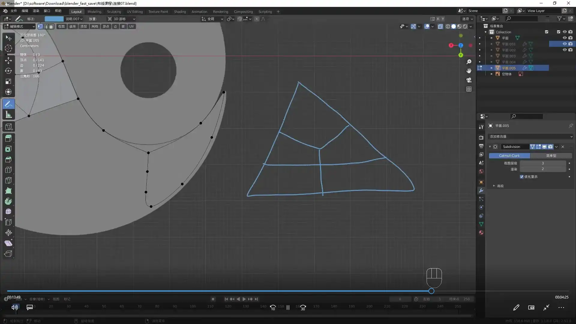 图片[4]-Blender 2.9建模布线原理教程（高清画质带素材）-造集CREASETS