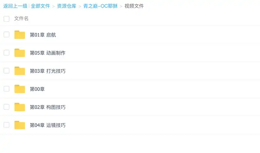 图片[5]-【人工翻译】OC耶稣之光Octane高阶教程灯光渲染 高清带素材-造集CREASETS