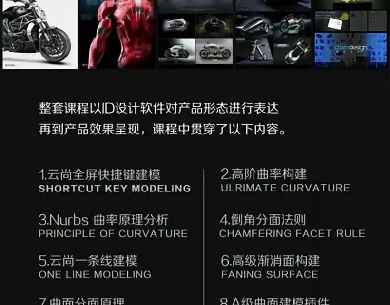 图片[3]-【云尚教育】2020年犀牛工业建模ID软件班(暑假一期)Rhino-造集CREASETS