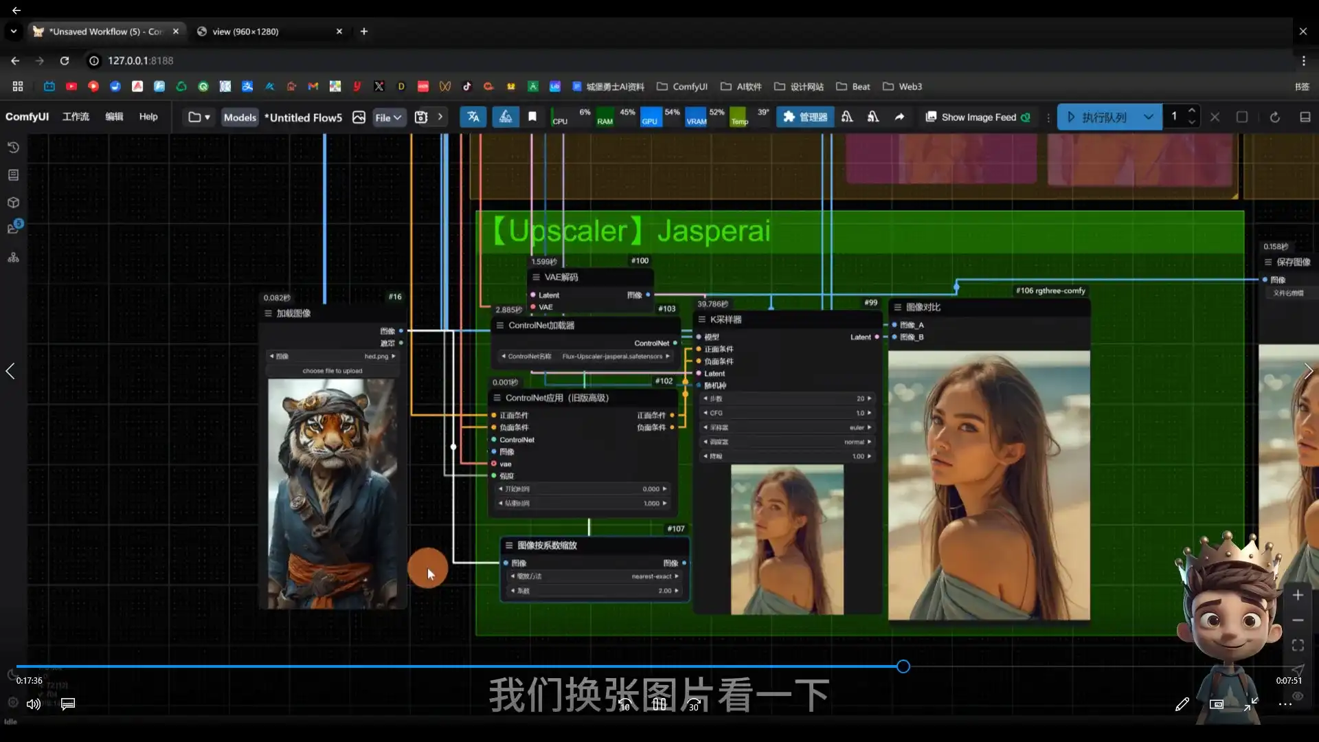 图片[5]-小王子ComfyUI AI系统课2024年12月结课（超清画质带素材）-造集CREASETS