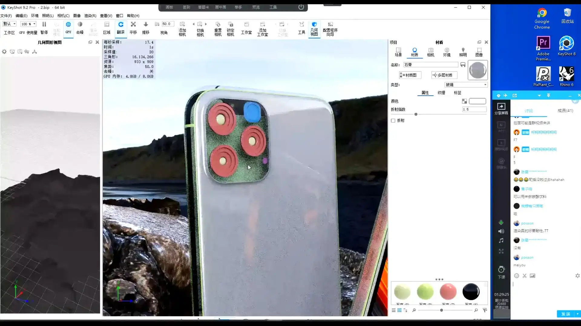 图片[4]-Rhino&KeyShot工业产品设计建模渲染进阶课程（画质清晰无素材）-造集CREASETS