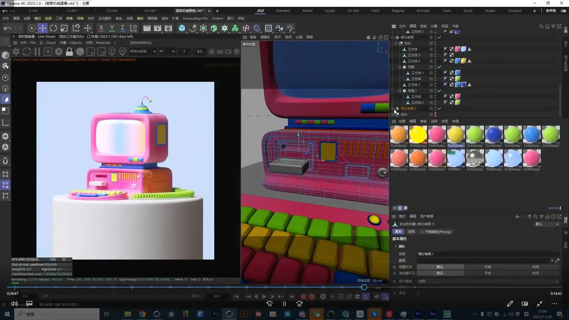 图片[3]-NiaoNiao零基础C4D建模渲染第10期2024年（高清画质带素材）-造集CREASETS