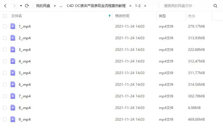 图片[5]-87time丨C4D OC液体产品表现全流程案例教程（画质清晰带素材）-造集CREASETS